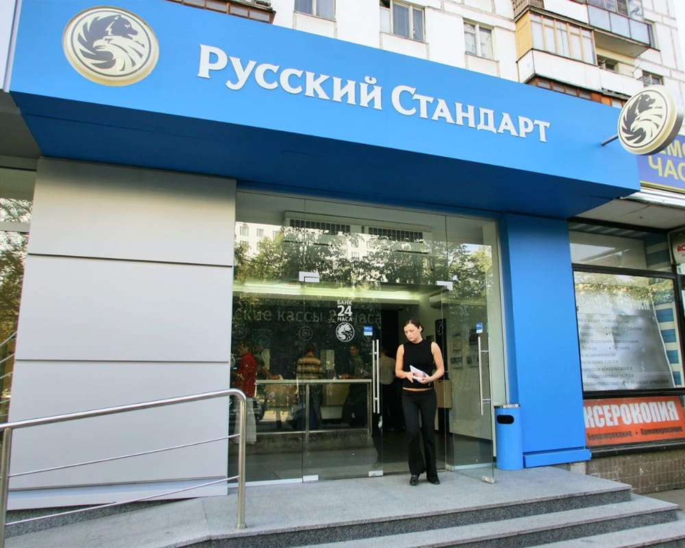Реструктуризация кредита банк русский стандарт